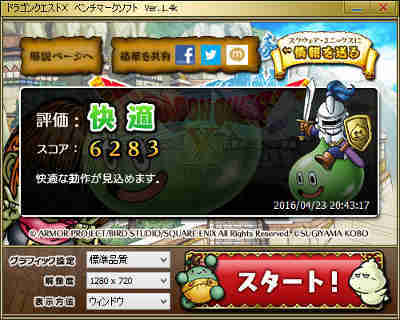 どらくえドラクエ10